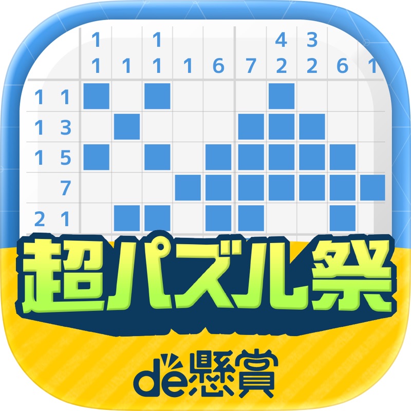 間違い探しde懸賞 - 間違い探しで脳トレ&懸賞 screenshot 10