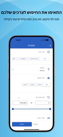 Buyti - ביתי iPhone screenshot