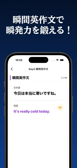 EnglishElite 英語スピーキングトレーニングアプリ screenshot 4