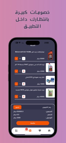 هورن screenshot