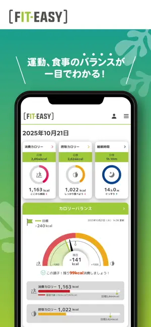 FIT-EASY iPhone screenshot 1