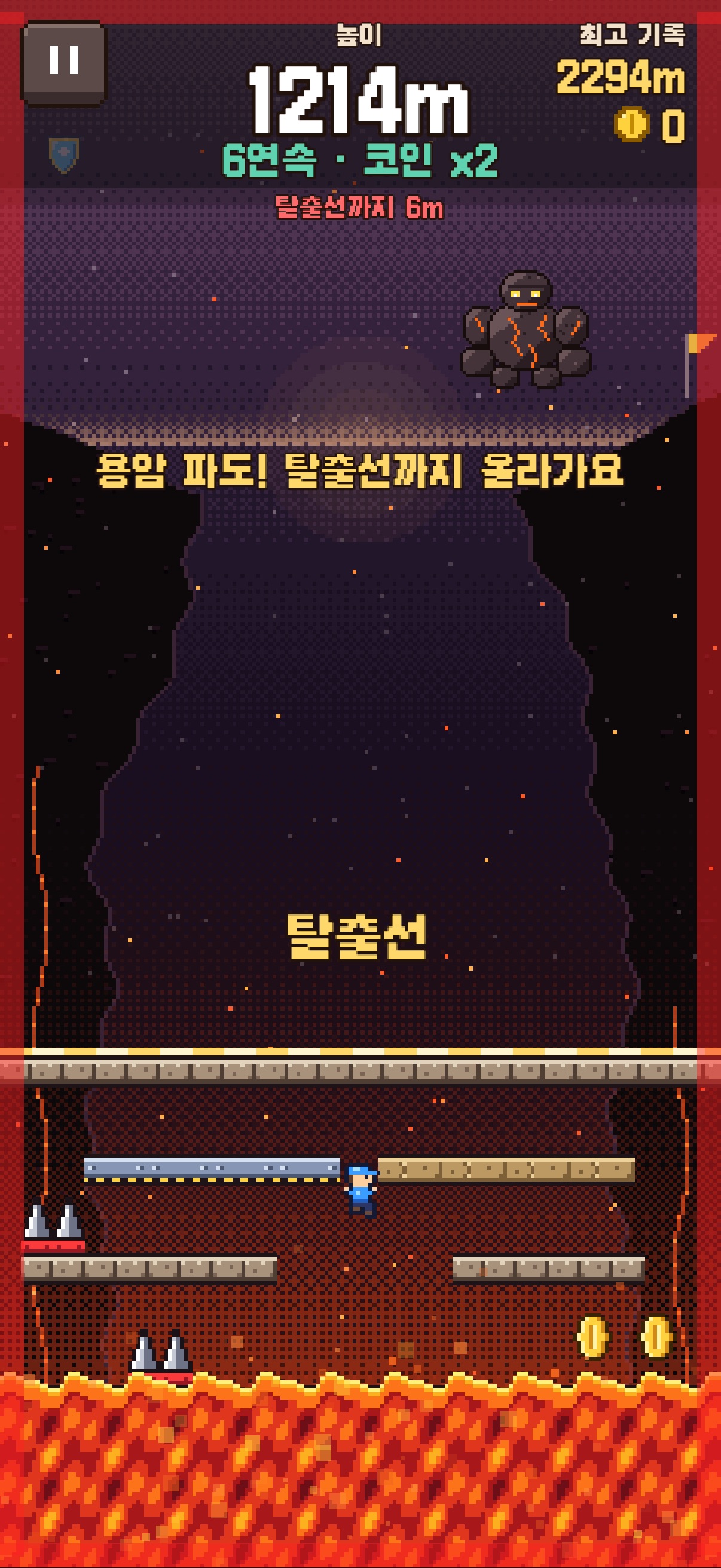 Screenshot 5 of 용암보다 빠르게