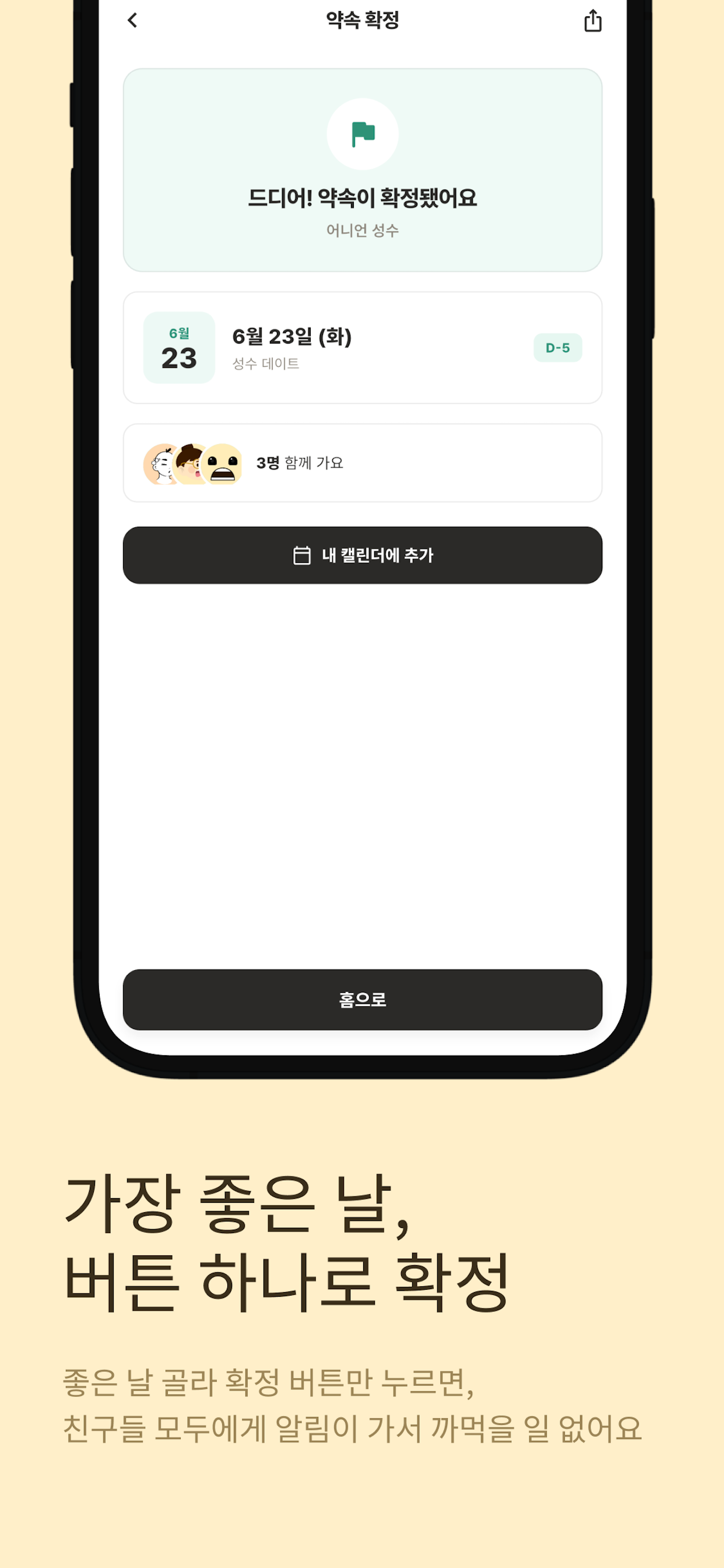 ONG 언제갈래 : 가고 싶은 곳 모으기 screenshot 4