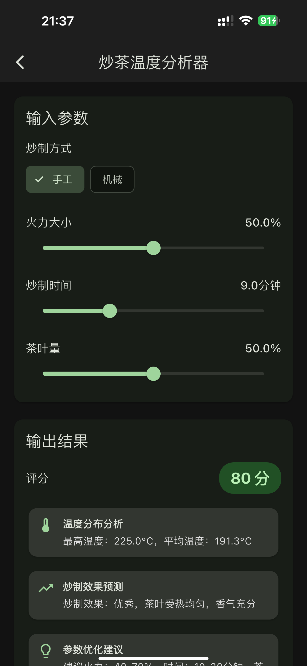 茶叶学习助手