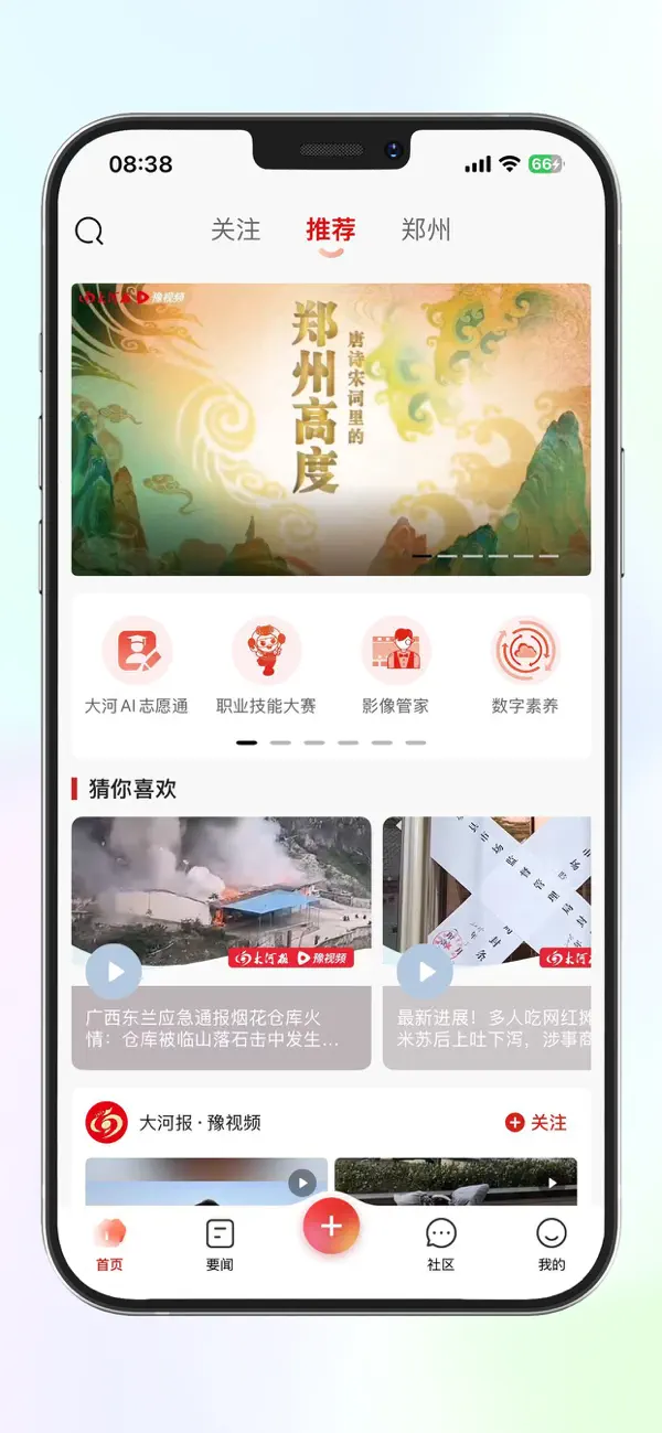 Screenshot #1 pour 豫视频