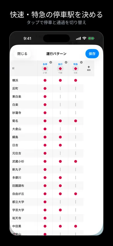 my鉄道マップ screenshot 4 of 8