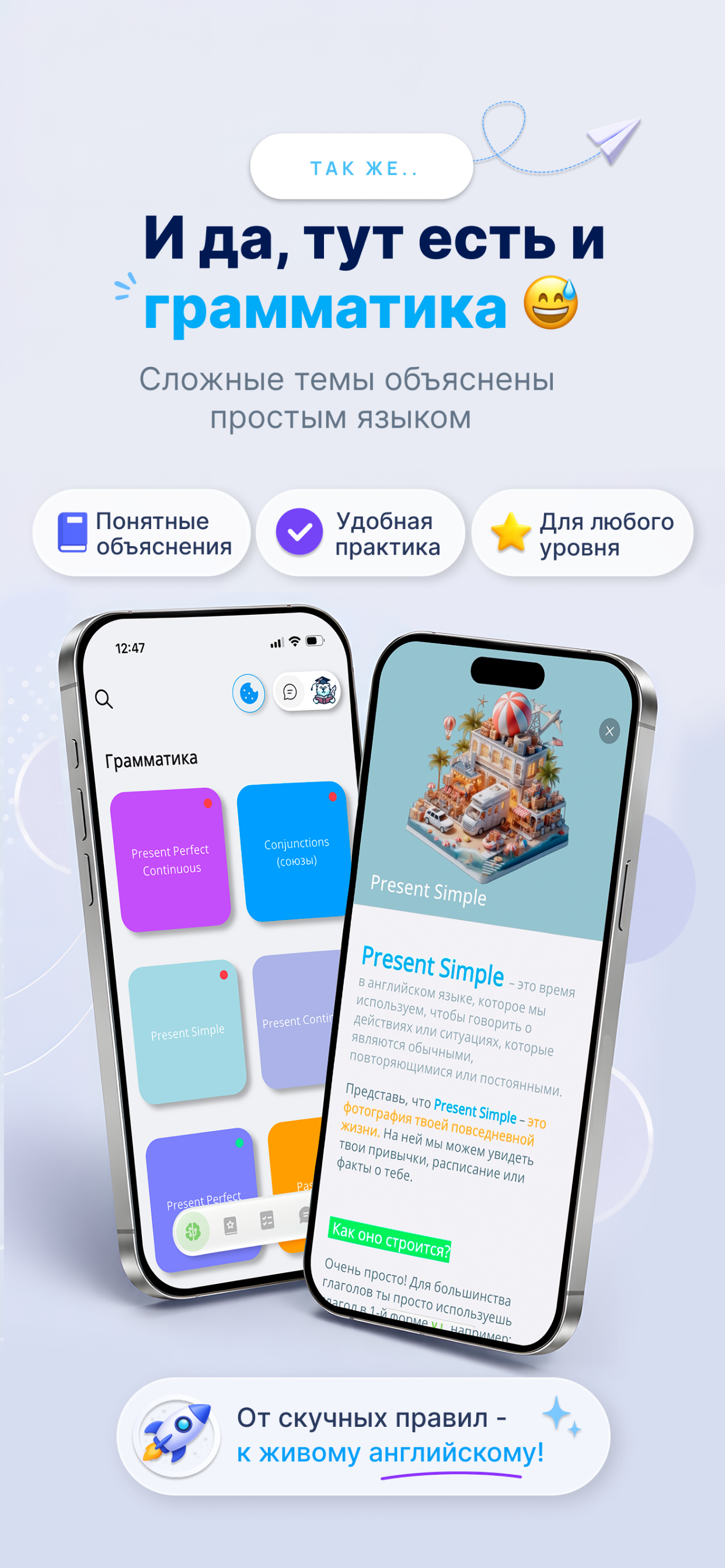 Remembeary - Английский screenshot 8