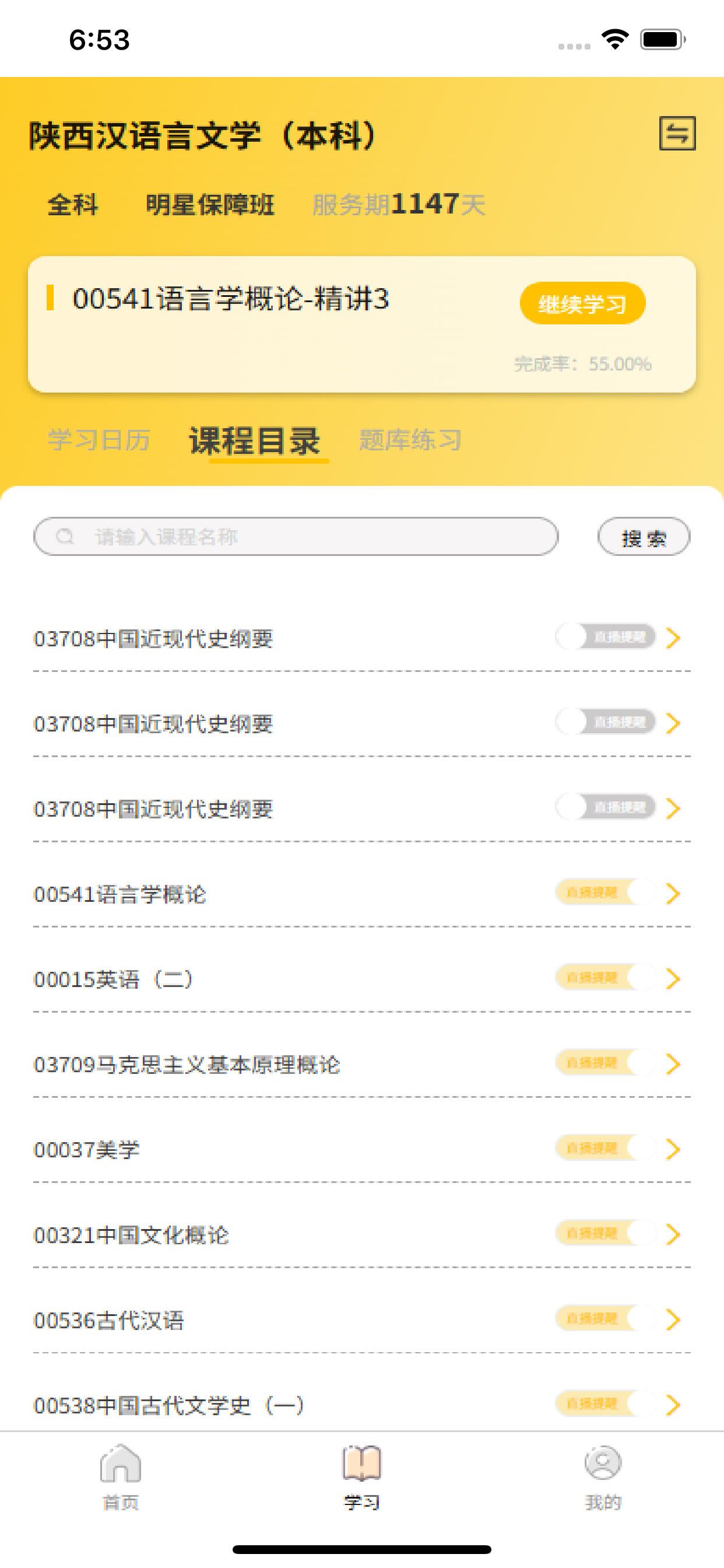 加分讲堂