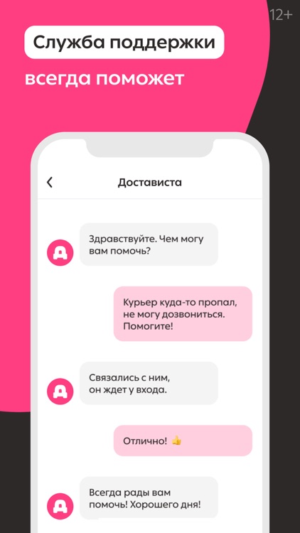 Грузовое такси・Доставка・Услуги screenshot-8