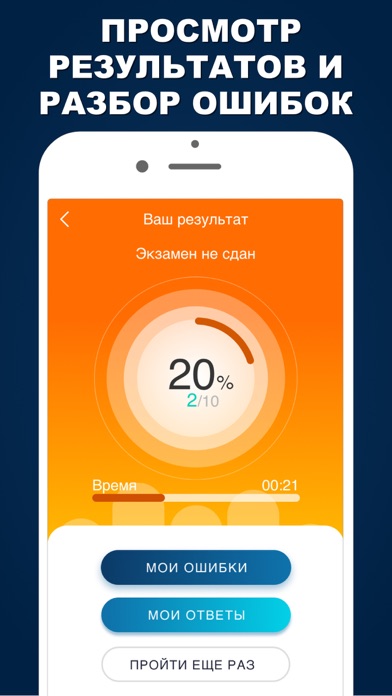 Screenshot #3 pour Билеты БДД 2025 Pro