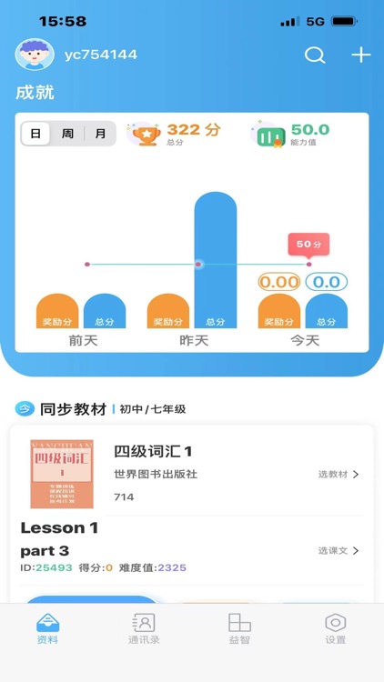 自学岛英语王-外语学习好工具