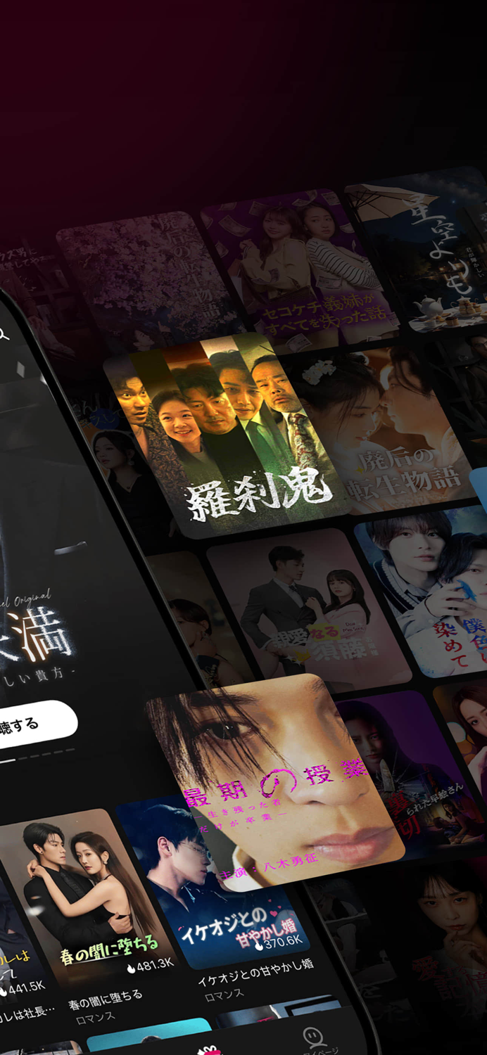 UniReel - ショートドラマ＆映画