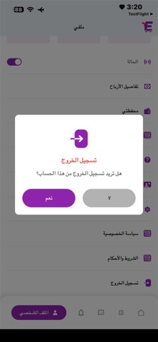 دليفري إيزى سوق screenshot