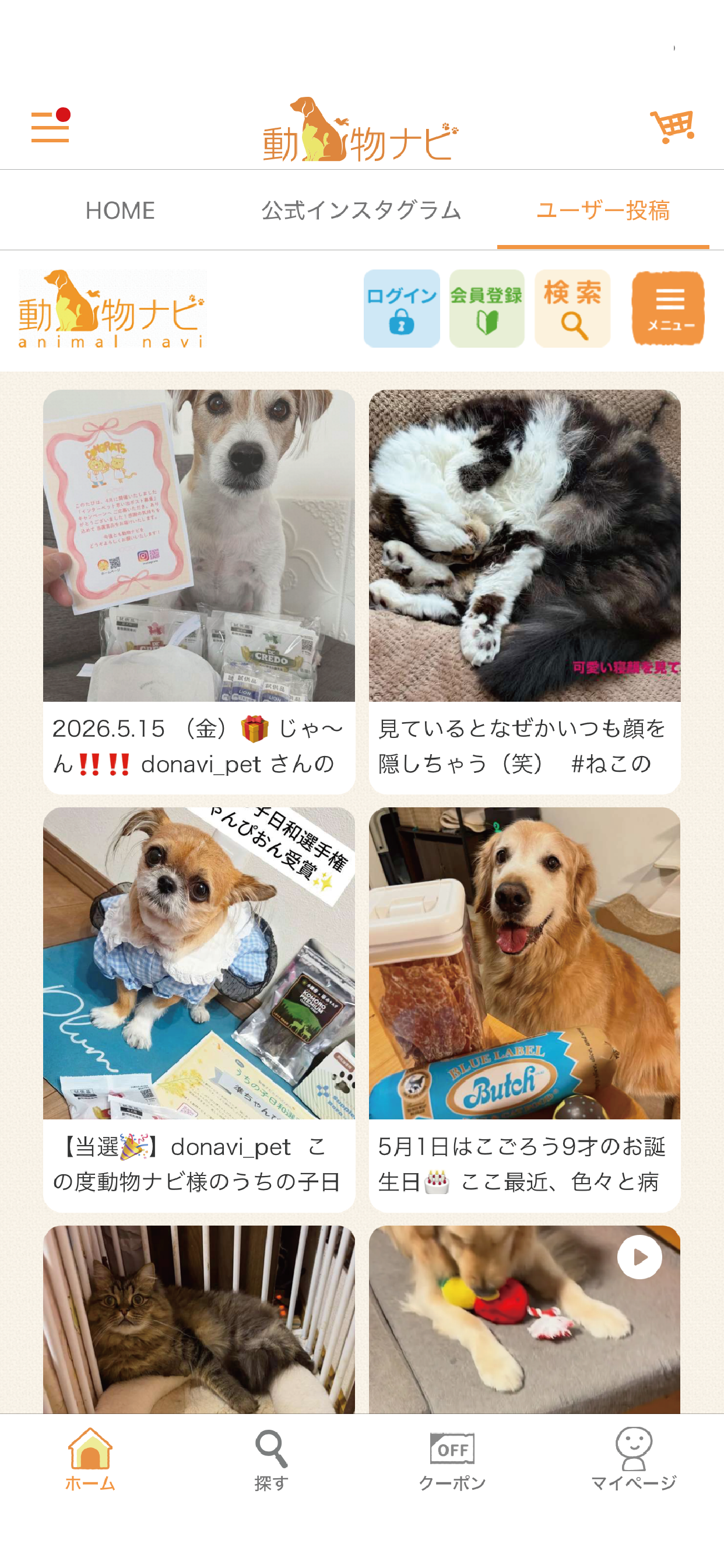 動物ナビ screenshot 6
