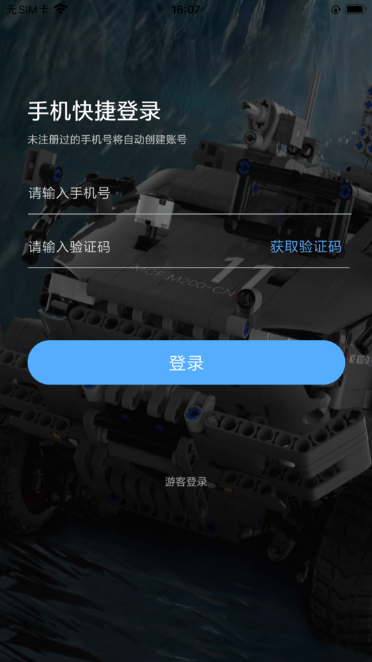 #1. 积木世界+ (iOS) 由: Beijing IQI Technology Co.,Ltd.