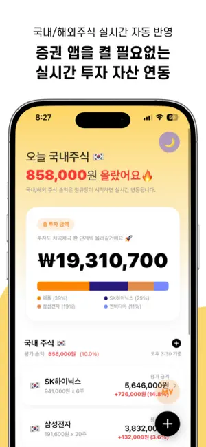 차곡 가계부-자산관리, 주식연동, 부부커플 공동가계부 screenshot 4