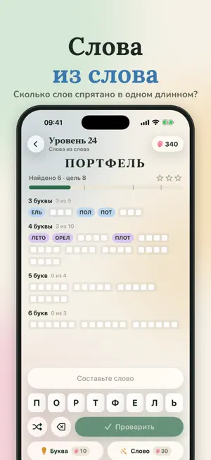 Словоцвет: филворды и слова screenshot 2