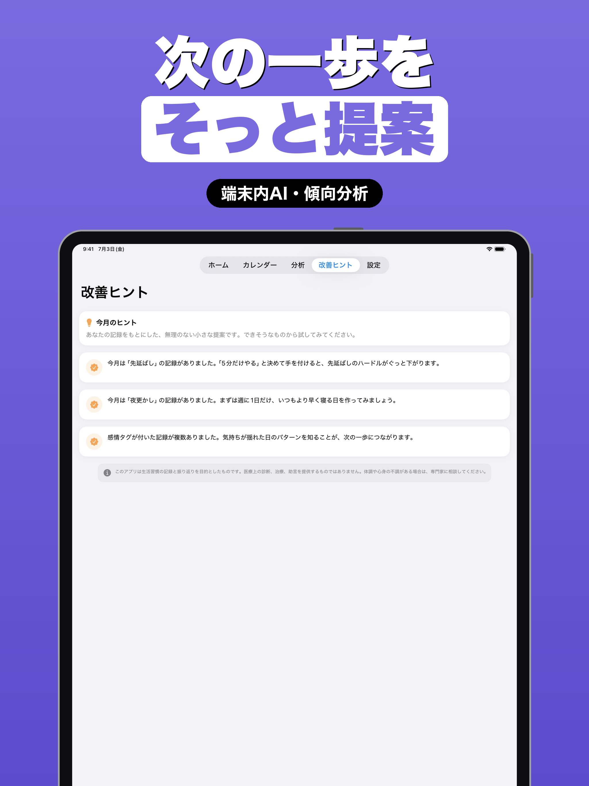 生活改善メモ screenshot 10