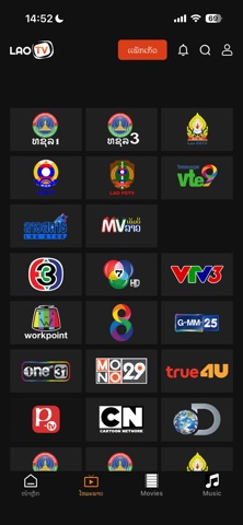 LaoTV by Unitel Screenshot 2 of 4