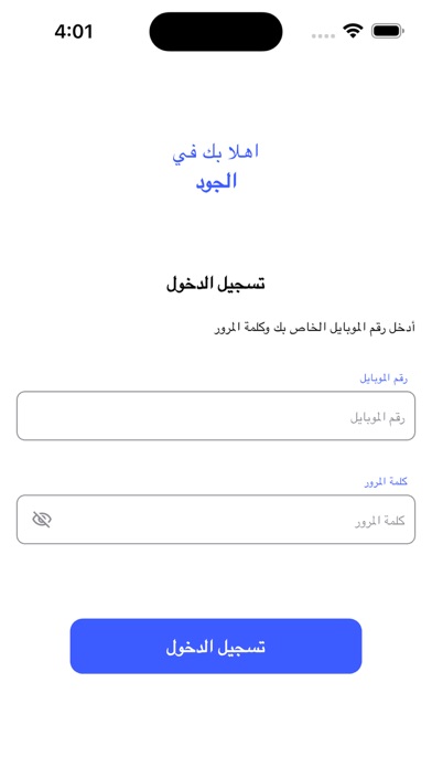 منصة أثر التعليمية Screenshot