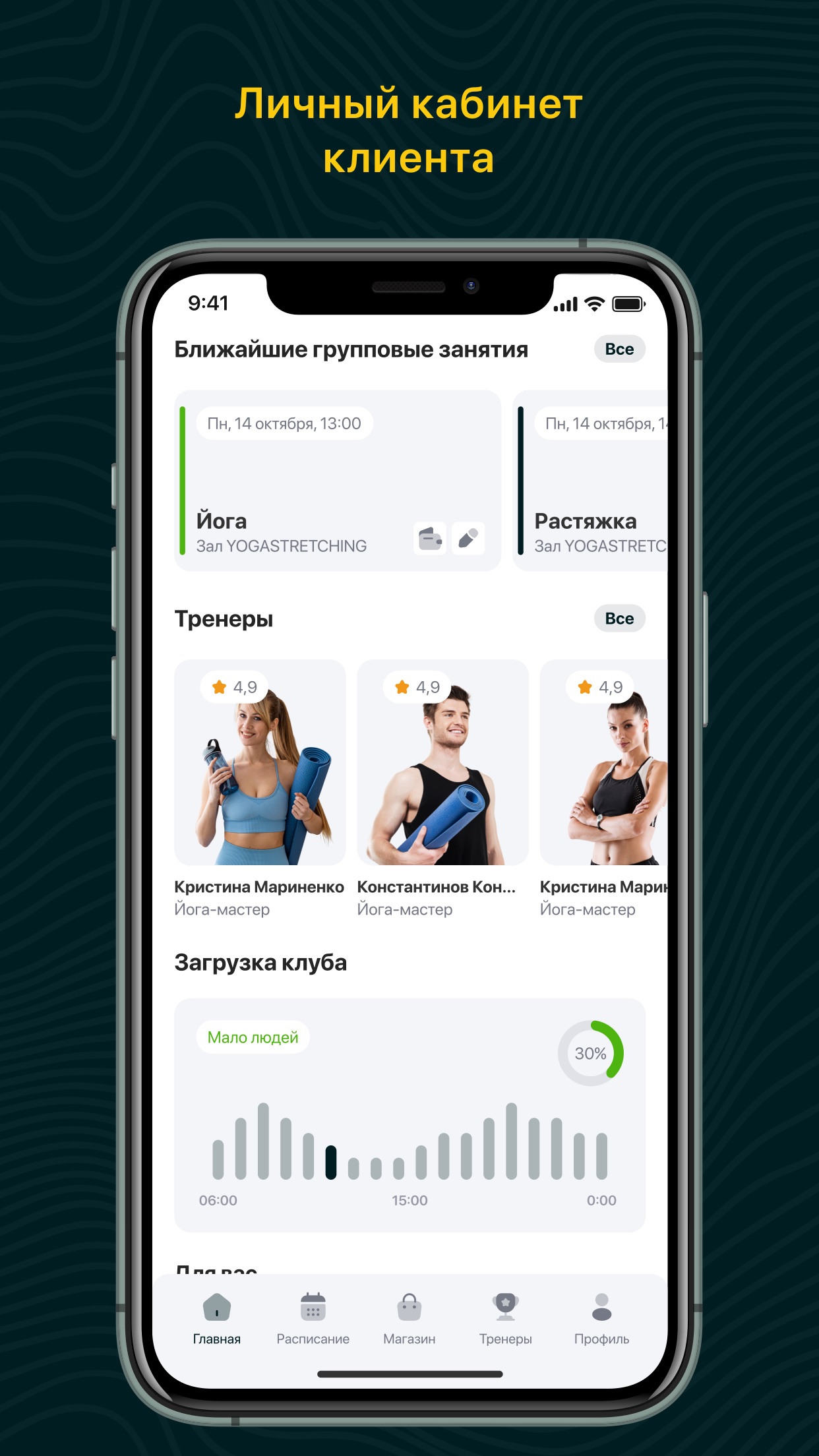 Screenshot 3 of LYAGVASport фитнес