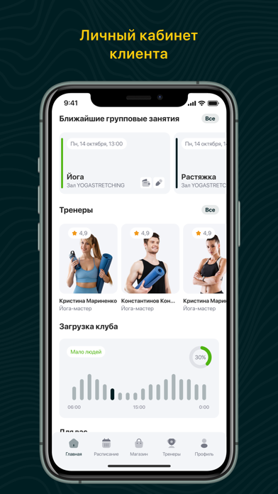 LYAGVASport фитнес iPhone screenshot