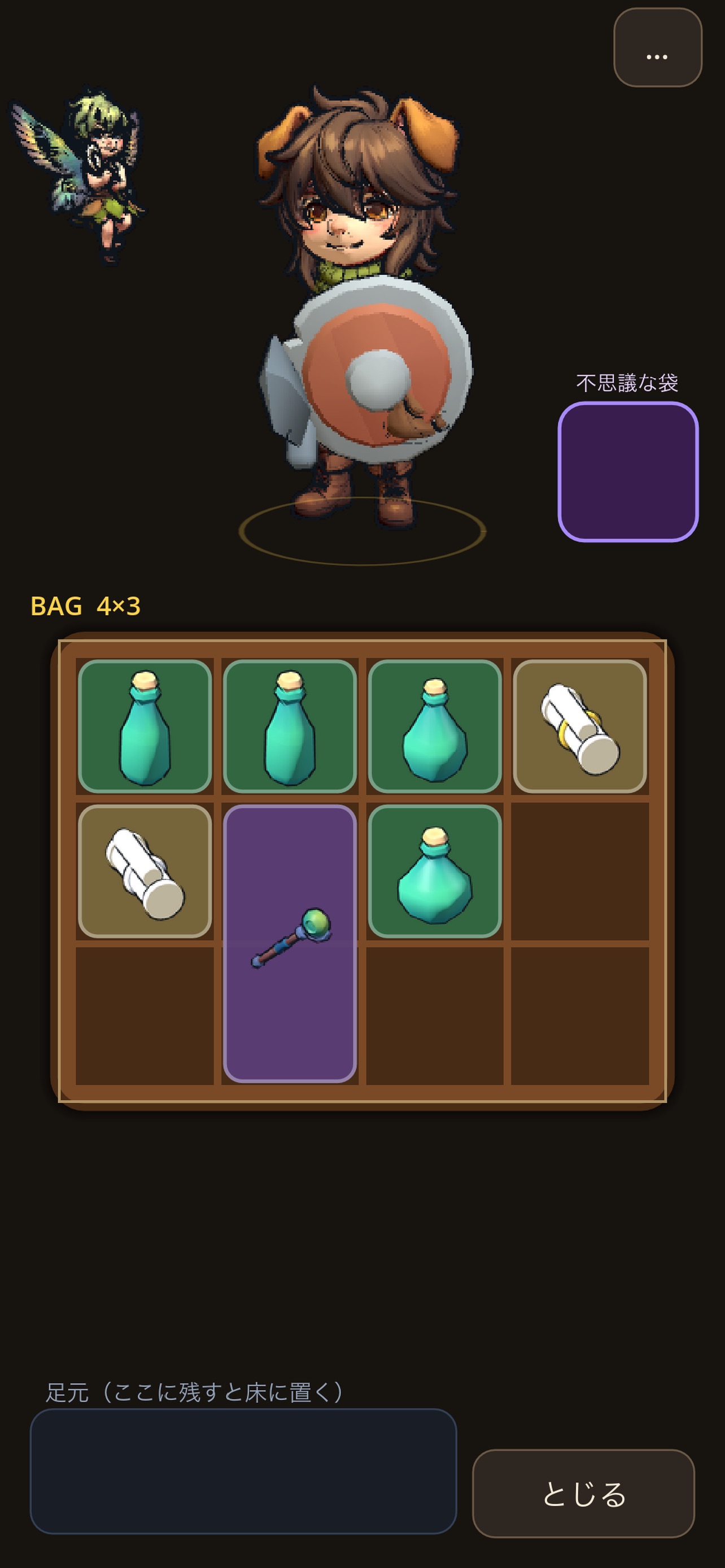 Screenshot 4 of 勉強ダンジョンズ