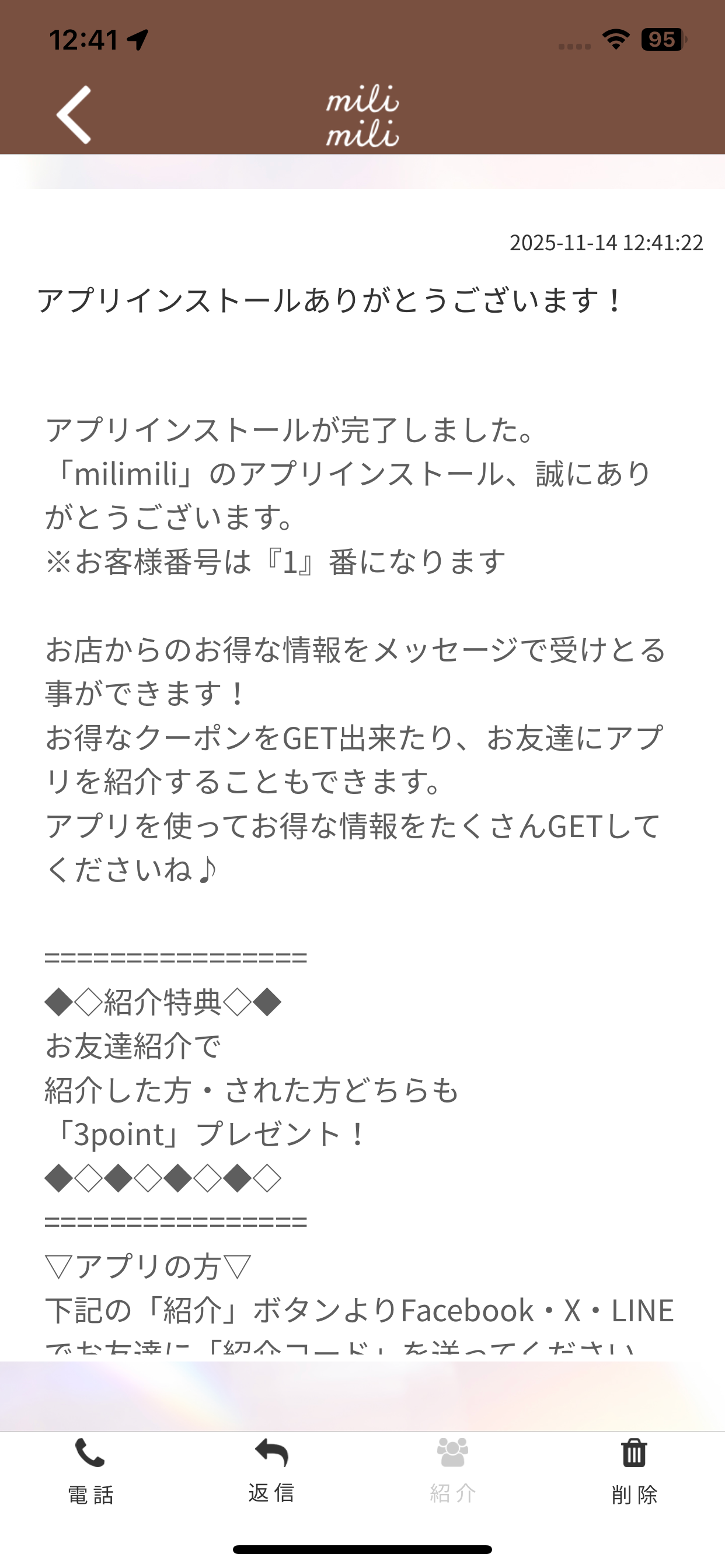 mili mili 公式アプリ screenshot 2