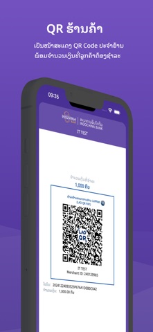 IB Merchant App screenshot