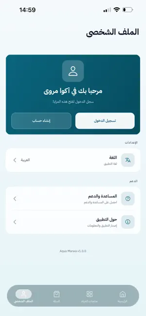 مياه مروى | Marwa screenshot 3