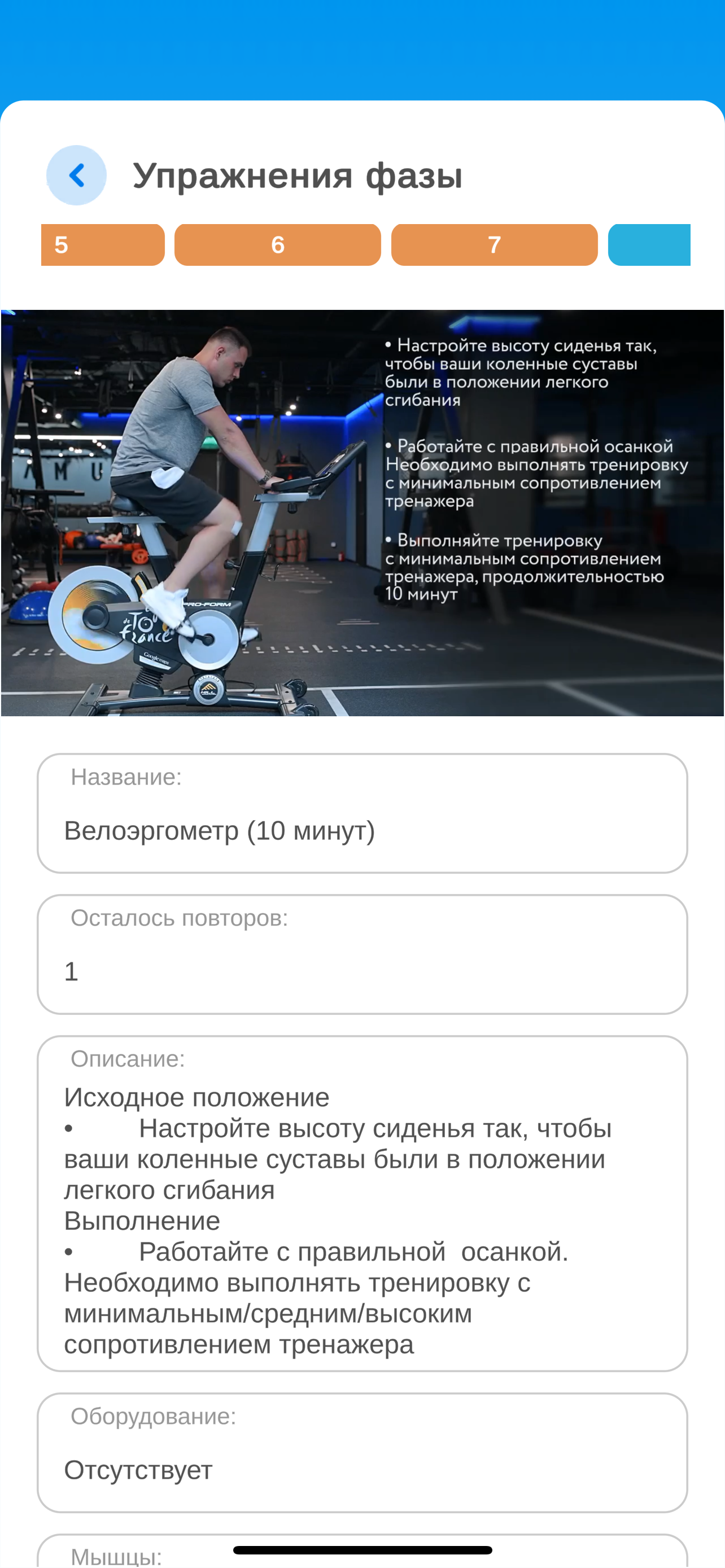 Sportix Pro