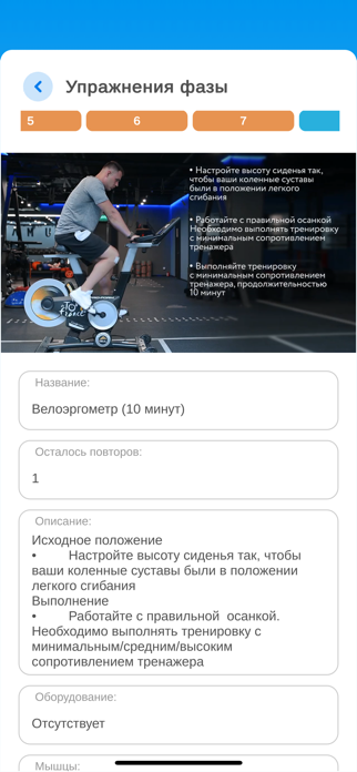Sportix Pro Screenshot 4 of 5