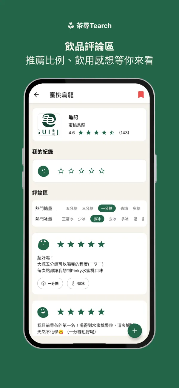 Screenshot #3 pour 茶尋 Tearch