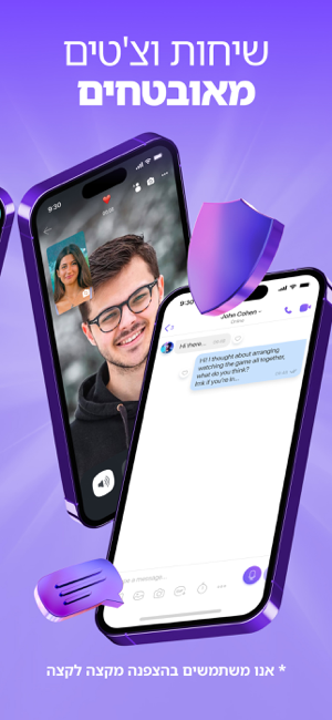 ‎Rakuten Viber Messenger תמונות מסך