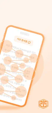 리드 AI screenshot 2
