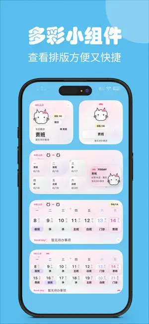 护士排班-值班日历&护士助手&排班表&排班软件&安心极简排班 screenshot 4