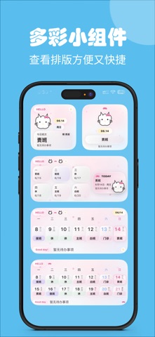 医护排班-智能提取图片排班&护士排班日历&排班表&团队排班 screenshot