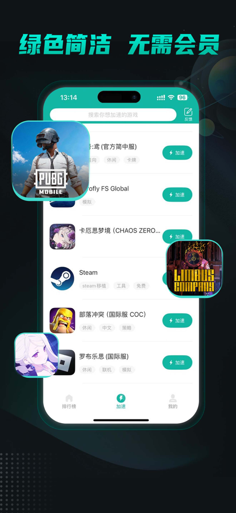 OurPlay加速器-全球手游加速器 screenshot 1