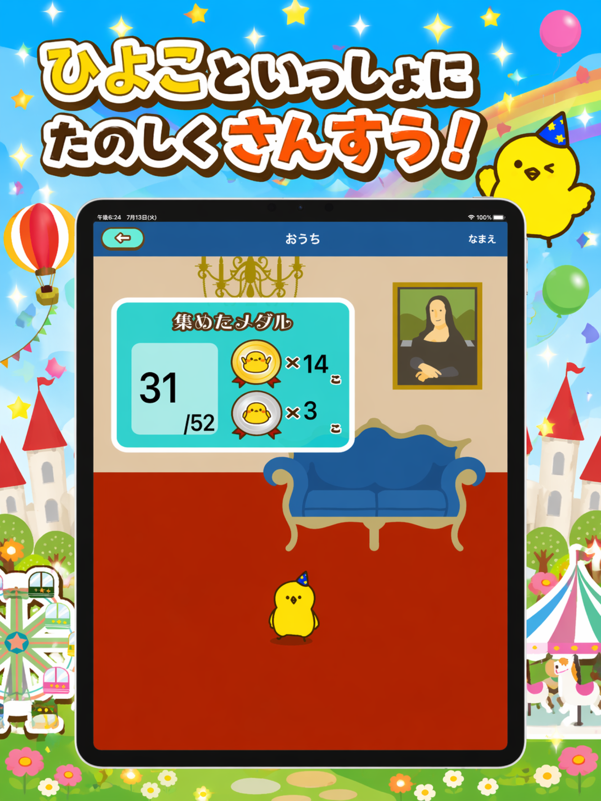 小1算数ランド 計算ドリル