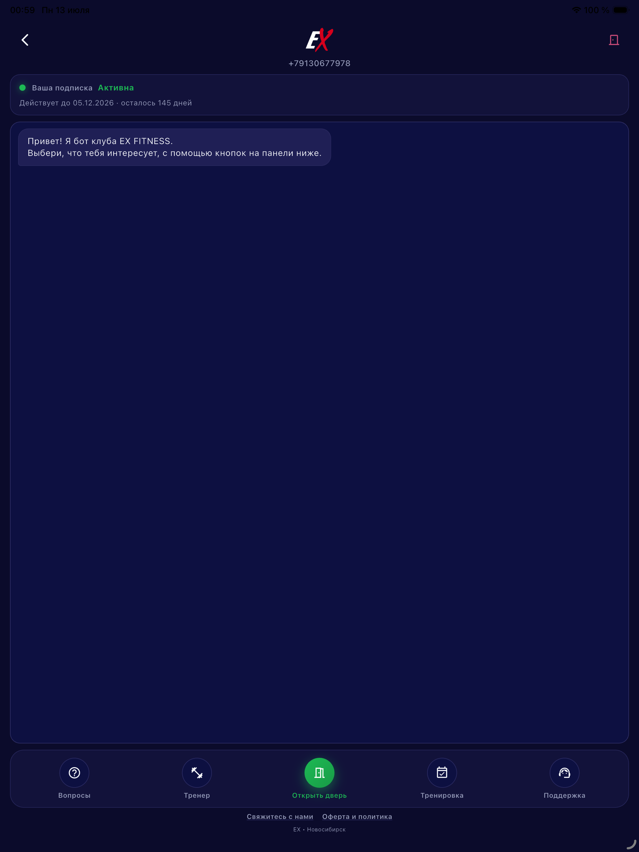 Твои тренировки screenshot 8