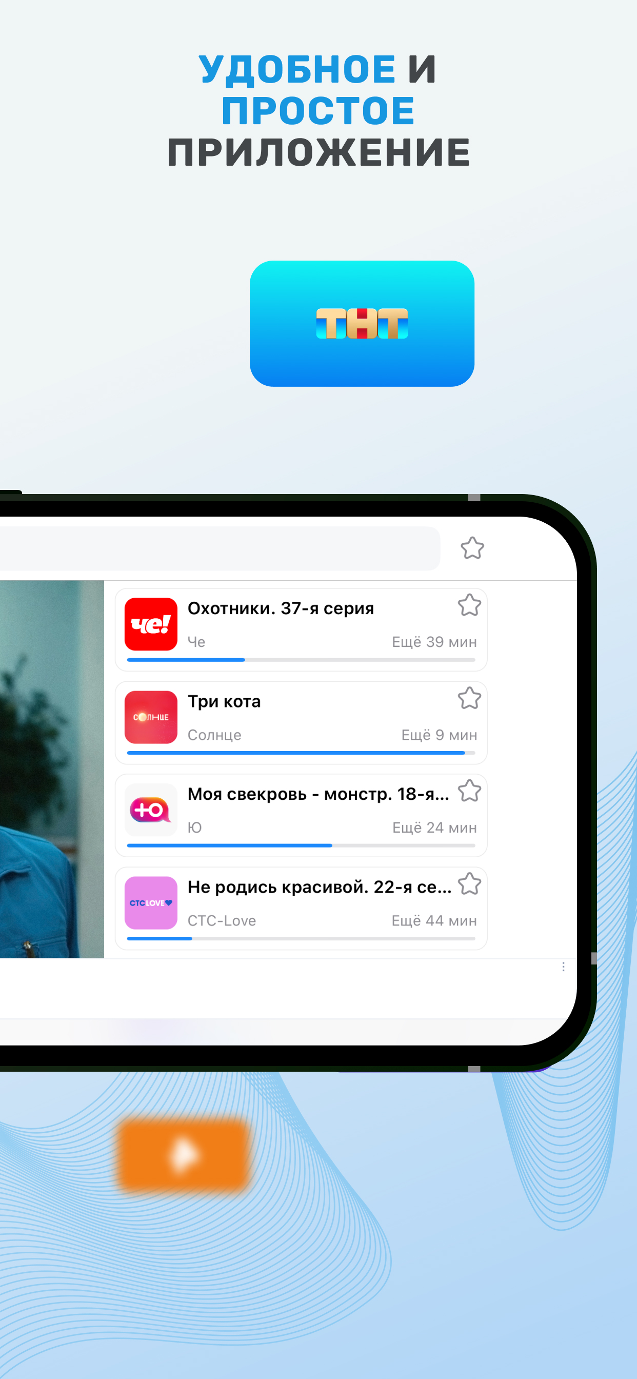 ТВ плюс Эфир: телевизор онлайн