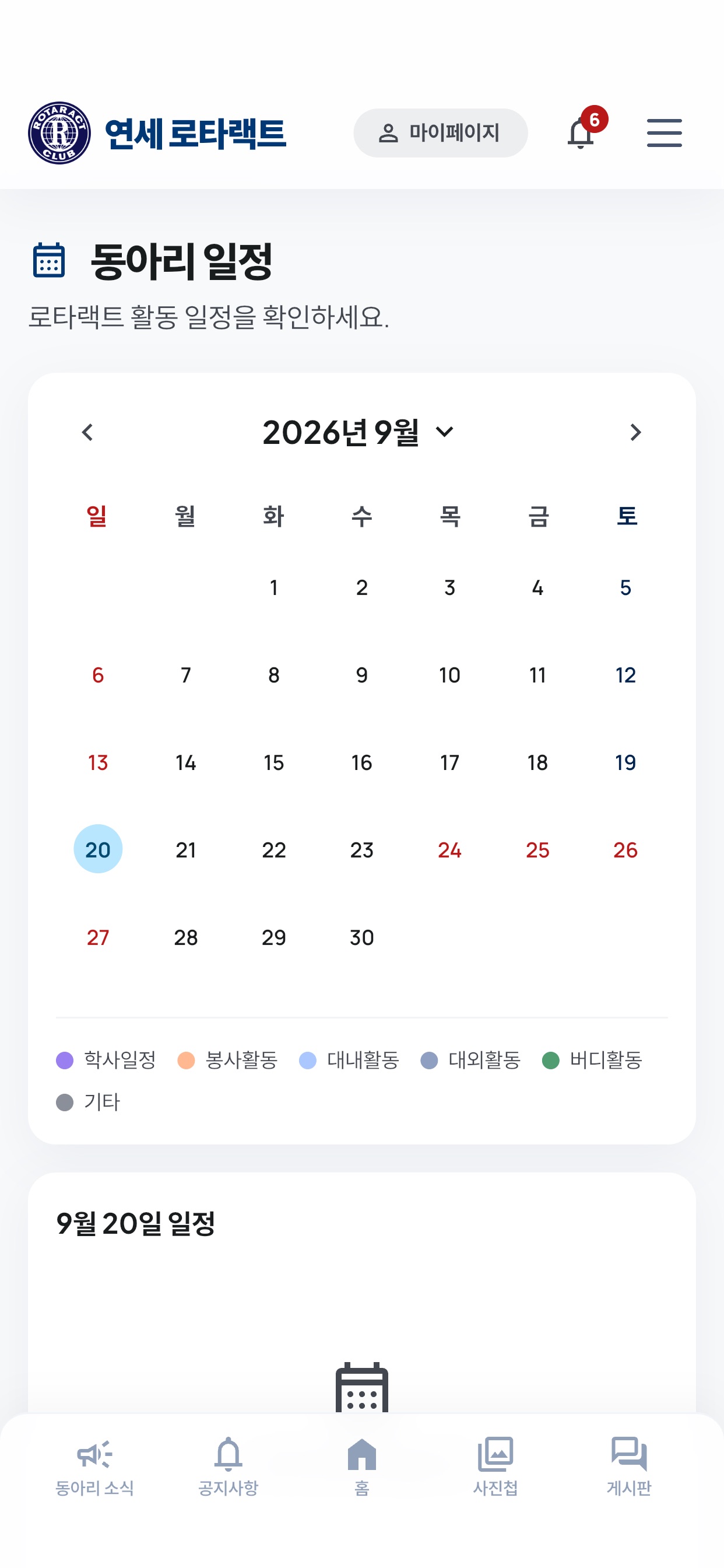 Screenshot 5 of 연세 로타랙트