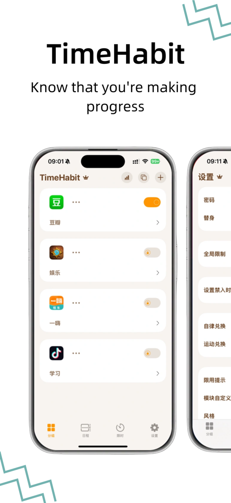 TimeHabit screenshot 1