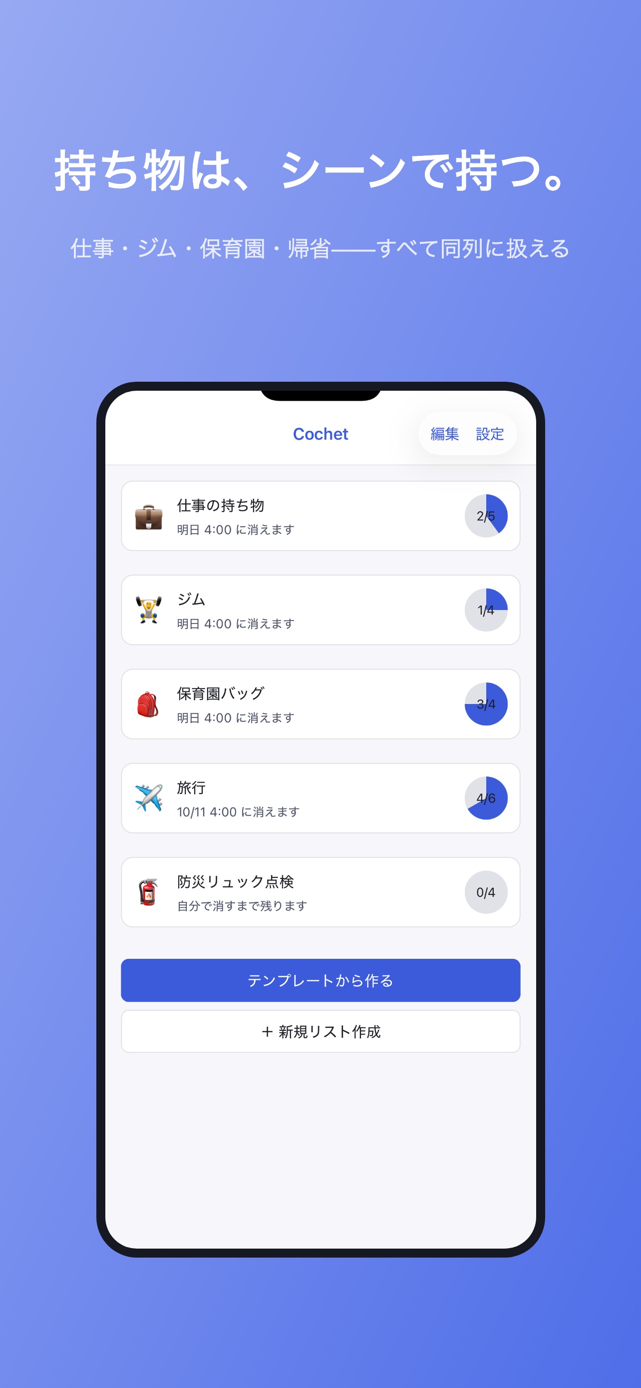 Screenshot 4 of Cochet - To Do List Widget