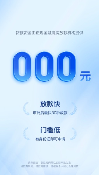 【图】58好借(截图2) 【图】58好借(截图2)
