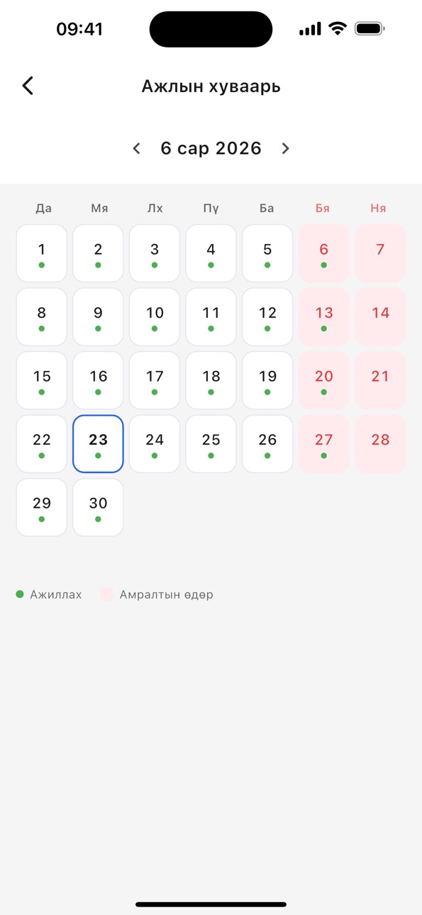 iPhone screenshot