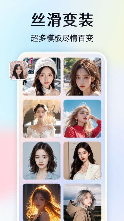 AI換臉秀-AI寫真相機&智慧影片換臉變臉變裝軟體 screenshot-4