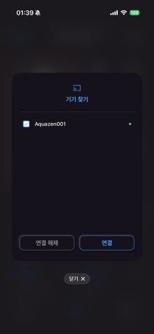AQUAZEN screenshot