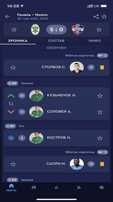 Belarus Football Screenshot