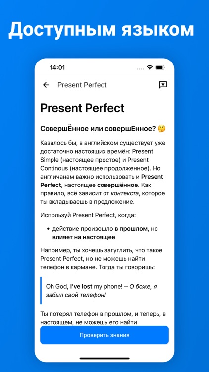 Skelix | Английский язык